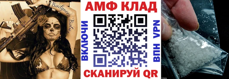 Купить  Сургут  АМФ VHQ 