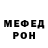 Метамфетамин пудра Romelle Ogema