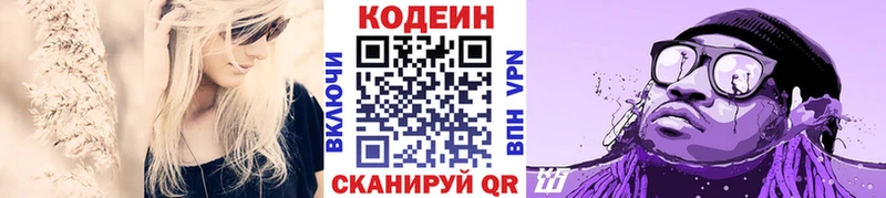 Codein Purple Drank  Купить закладки  Сургут 