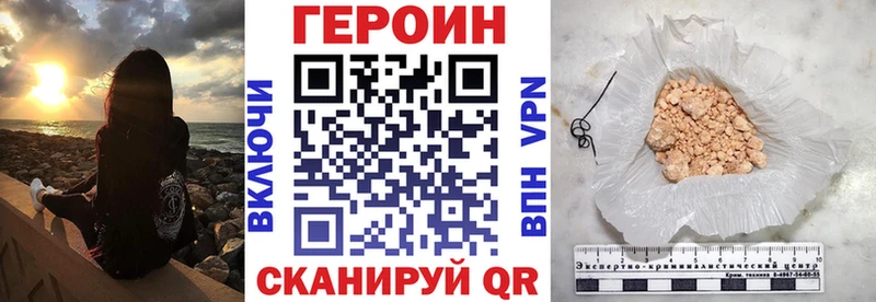 ГЕРОИН Афган  Купить закладки  Сургут 