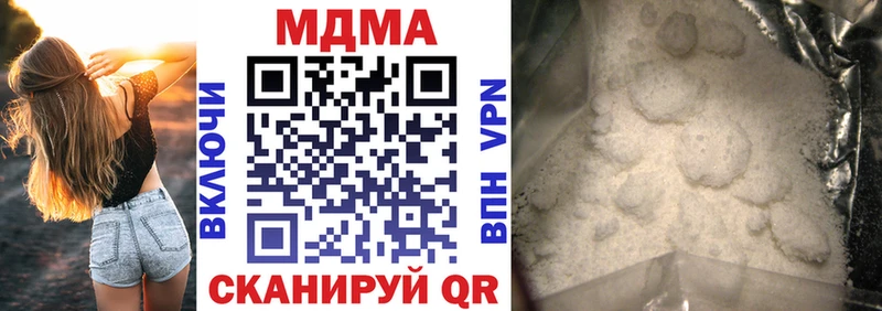 МДМА кристаллы Сургут