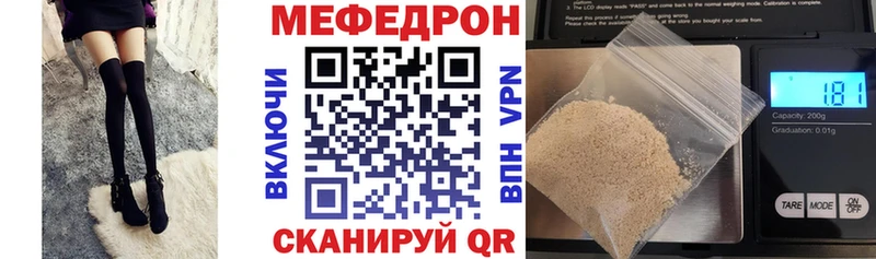 Меф мяу мяу  Купить где  Сургут 