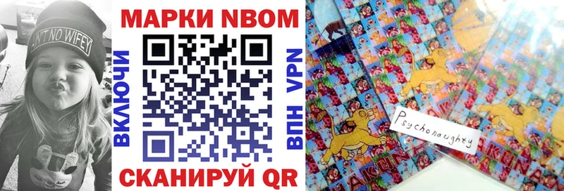 Марки NBOMe 1500мкг  Купить закладки  Сургут 