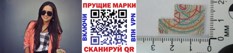 Наркотические марки 1,8мг Сургут